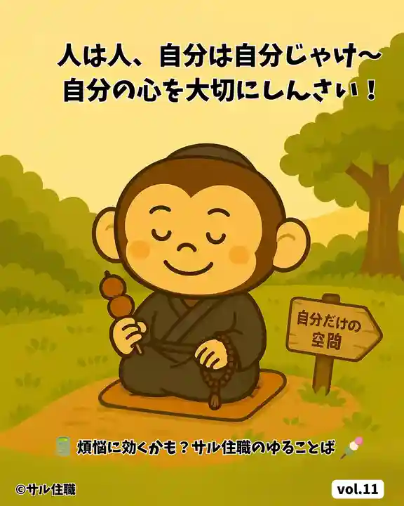 木舟山 順教寺(広島県)