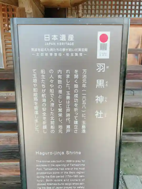 羽黒神社(岡山県)