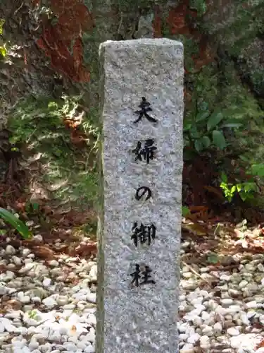 一宮賀茂神社の建物その他