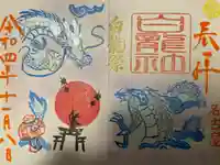 三輪神社の御朱印