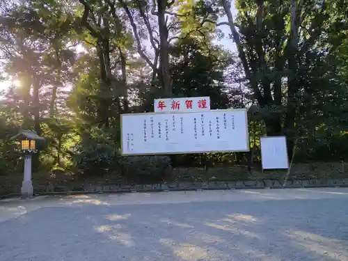 明治神宮(東京都)