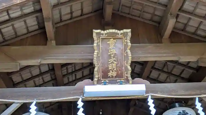 (山田)伊射奈岐神社(大阪府)