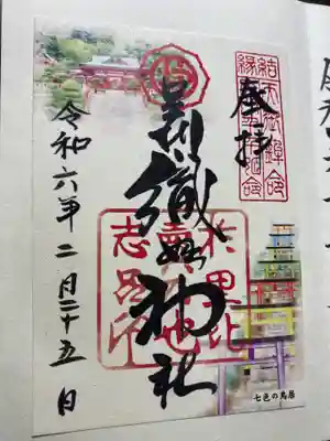 足利織姫神社(栃木県)