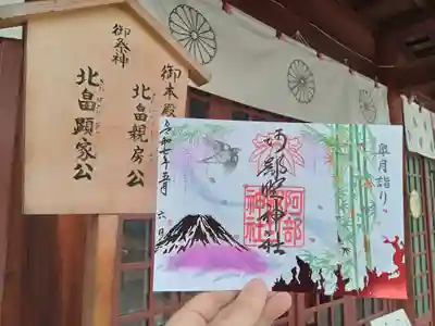 月替り御朱印