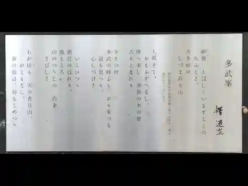 談山神社(奈良県)