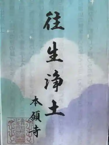 本願寺（西本願寺）(京都府)