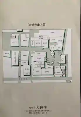 大徳寺(京都府)