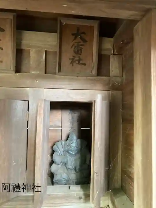 阿禮神社(長野県)