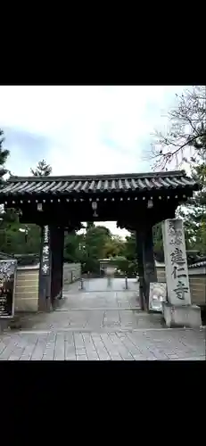 建仁寺（建仁禅寺）(京都府)
