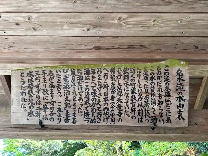 金刀比羅神社(福井県)