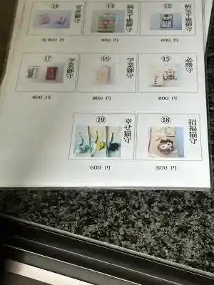 白金氷川神社(東京都)