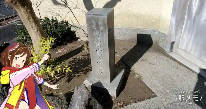 宗念寺のその他建物