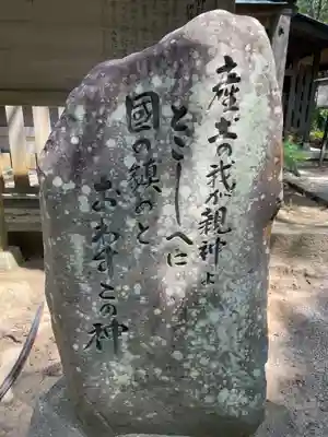 自凝島神社(兵庫県)