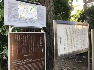 八幡八雲神社の歴史