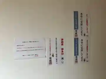 地蔵寺の本殿・本堂