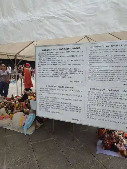 明治神宮(東京都)