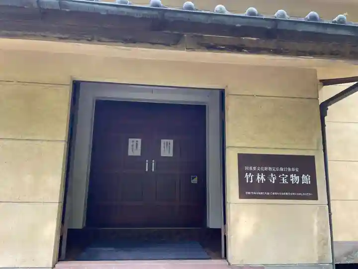 竹林寺のその他建物