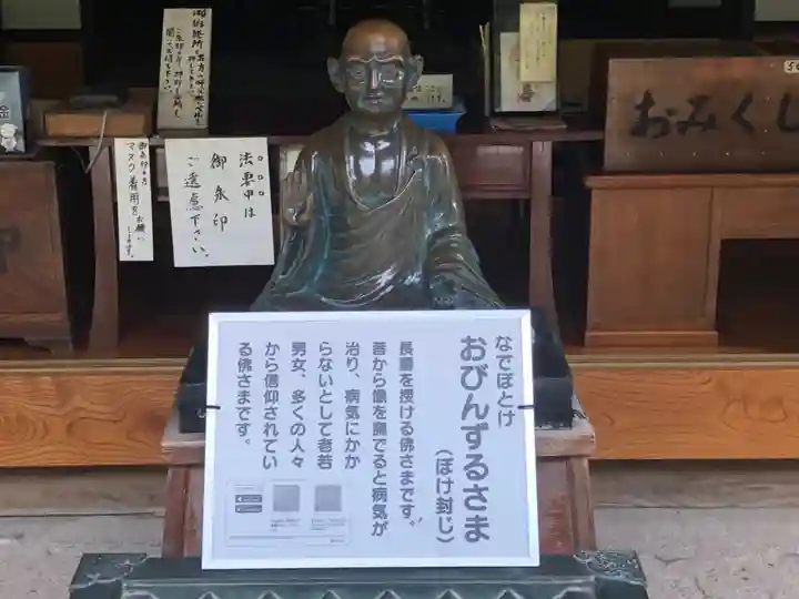 宝珠山 立石寺(山形県)