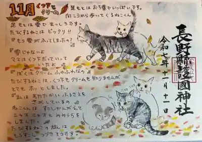 ｢たびするねこ第九話｣