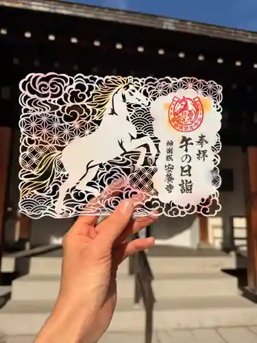 神楽坂安養寺(東京都)