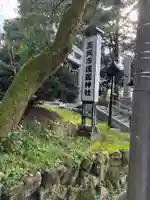 高岡市護国神社(富山県)