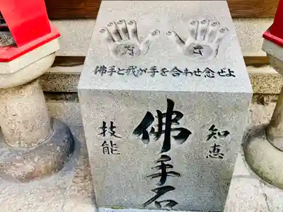 袋町お聖天　福生院のその他建物