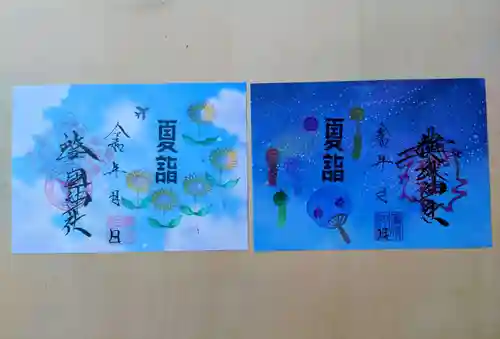 溝旗神社（肇國神社）(岐阜県)