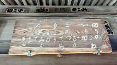 東漸寺のその他建物