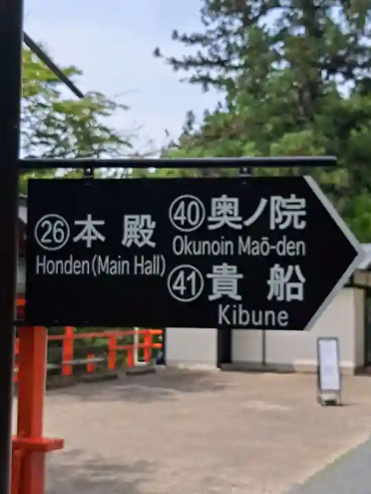 鞍馬寺(京都府)