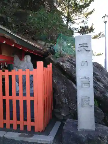 二見興玉神社(三重県)