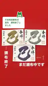 手力雄神社(岐阜県)(2025年01月02日(木) 17時07分05秒投稿)