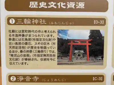 大智寺(岐阜県)