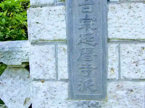 来迎寺のその他建物