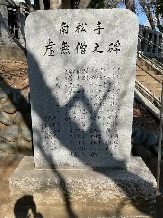 南大谷天神社の{uncategorized: "未分類", other: "その他", undefined: "問題あり", building: "その他建物", grave: "お墓", sacred_gate: "鳥居", guardian: "狛犬", statue: "像", buddha: "仏像", history: "歴史", nature: "自然", garden: "庭園", animal: "動物", pagoda: "塔", temizu: "手水舎", mountain_gate: "山門・神門", sanctuary: "本殿・本堂", subordinate: "末社・摂社", art: "芸術", scenery: "景色", jizo: "地蔵", ema: "絵馬", goshuin: "御朱印", omikuji: "おみくじ", items: "授与品その他", amulet: "お守り", goshuincho: "御朱印帳", eats: "食事", festival: "お祭り", votive_dance: "神楽", shichigosan: "七五三参", wedding: "結婚式", experience: "体験その他", initially: "初詣", around: "周辺", anti_infection: "感染症対策"}