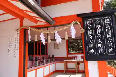 福徳稲荷神社(山口県)