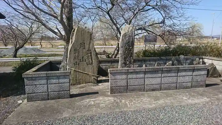 三山神社(宮城県)