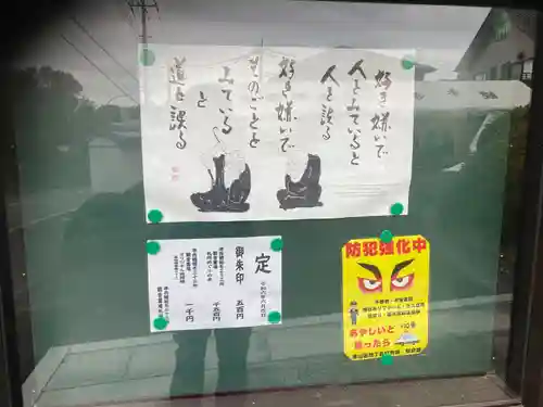 観音寺(神奈川県)