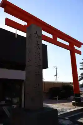 淡嶋神社(和歌山県)