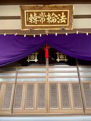 法輪院(宮城県)