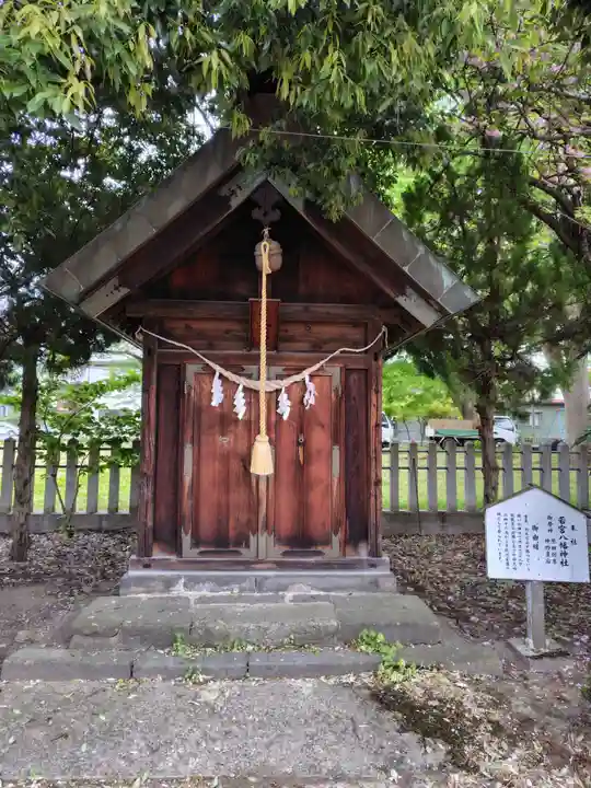 鳥海月山両所宮(山形県)