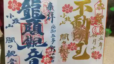 直書きを頂きました。