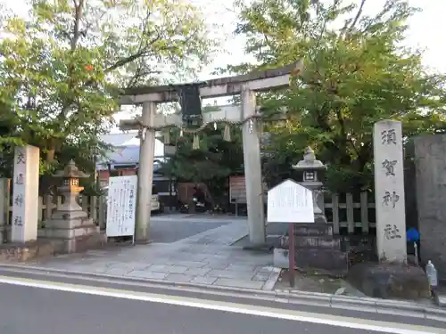 須賀神社の鳥居