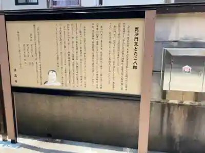 法昌寺(東京都)