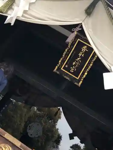 亀戸香取神社(東京都)