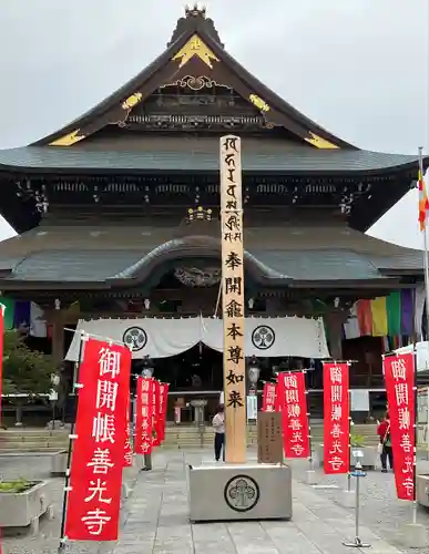 善光寺東海別院（祖父江善光寺）の本殿・本堂