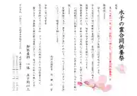 成田山瀧泉寺(北海道)