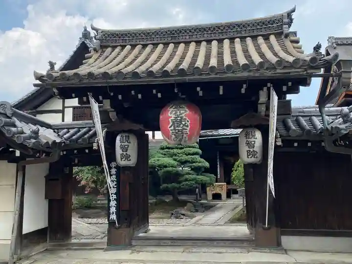 観智院(東寺子院)(京都府)