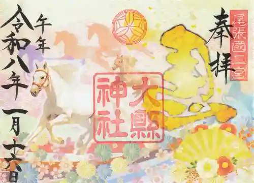 大縣神社の御朱印