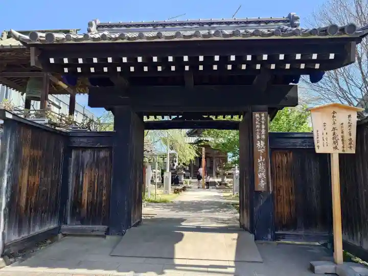 秩父札所十三番 慈眼寺の{uncategorized: "未分類", other: "その他", undefined: "問題あり", building: "その他建物", grave: "お墓", sacred_gate: "鳥居", guardian: "狛犬", statue: "像", buddha: "仏像", history: "歴史", nature: "自然", garden: "庭園", animal: "動物", pagoda: "塔", temizu: "手水舎", mountain_gate: "山門・神門", sanctuary: "本殿・本堂", subordinate: "末社・摂社", art: "芸術", scenery: "景色", jizo: "地蔵", ema: "絵馬", goshuin: "御朱印", omikuji: "おみくじ", items: "授与品その他", amulet: "お守り", goshuincho: "御朱印帳", eats: "食事", festival: "お祭り", votive_dance: "神楽", shichigosan: "七五三参", wedding: "結婚式", experience: "体験その他", initially: "初詣", around: "周辺", anti_infection: "感染症対策"}