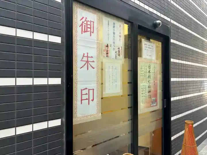 茶ノ木神社(東京都)